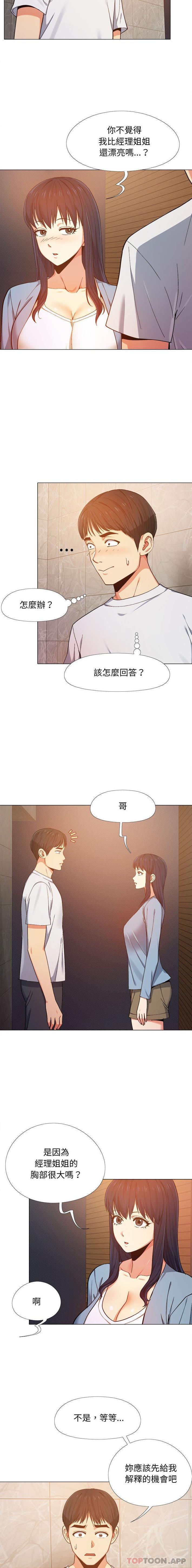 韩国污漫画 戀愛信仰 第7话 3