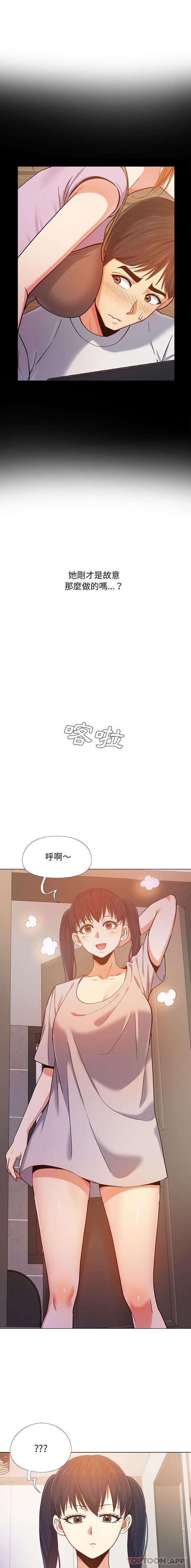 韩国污漫画 戀愛信仰 第7话 10