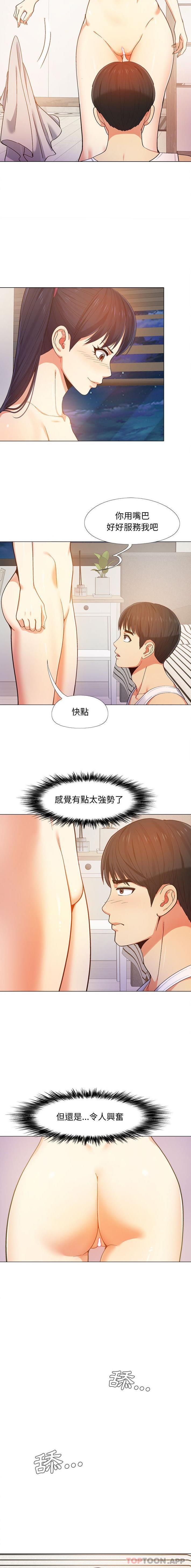 恋爱信仰  第7话 漫画图片14.jpg