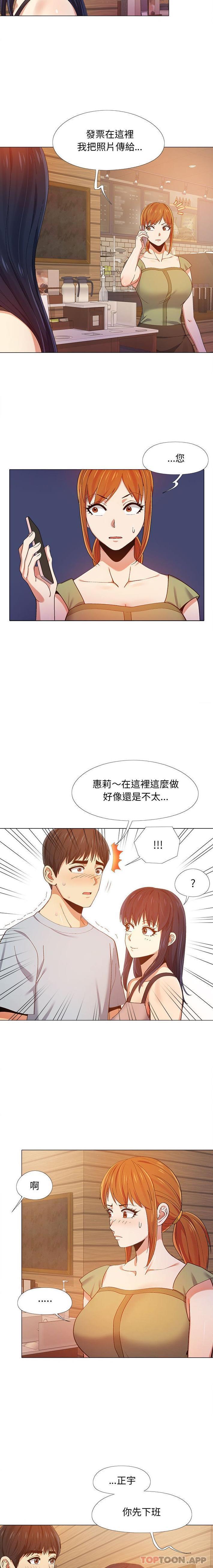 韩国污漫画 戀愛信仰 第9话 6