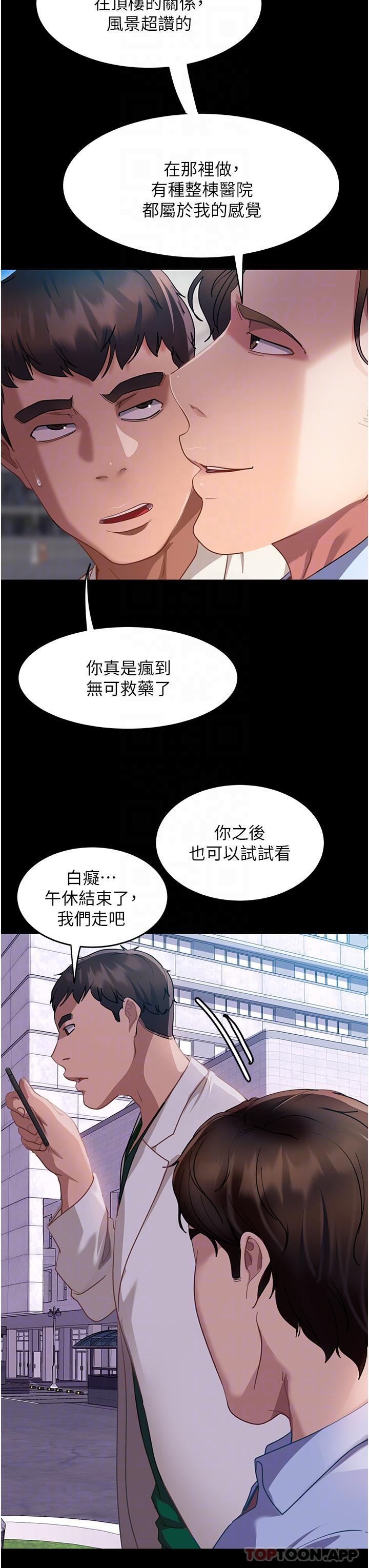 直男逆袭婚友社  第10话-我要你帮我吹 漫画图片25.jpg