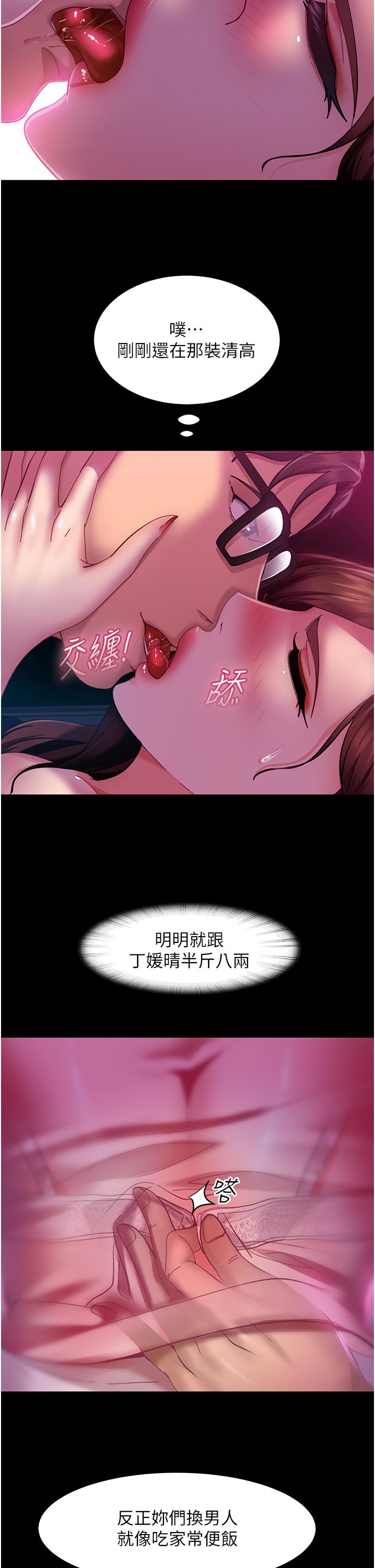 直男逆袭婚友社  第14话假掰女的处女穴 漫画图片16.jpg