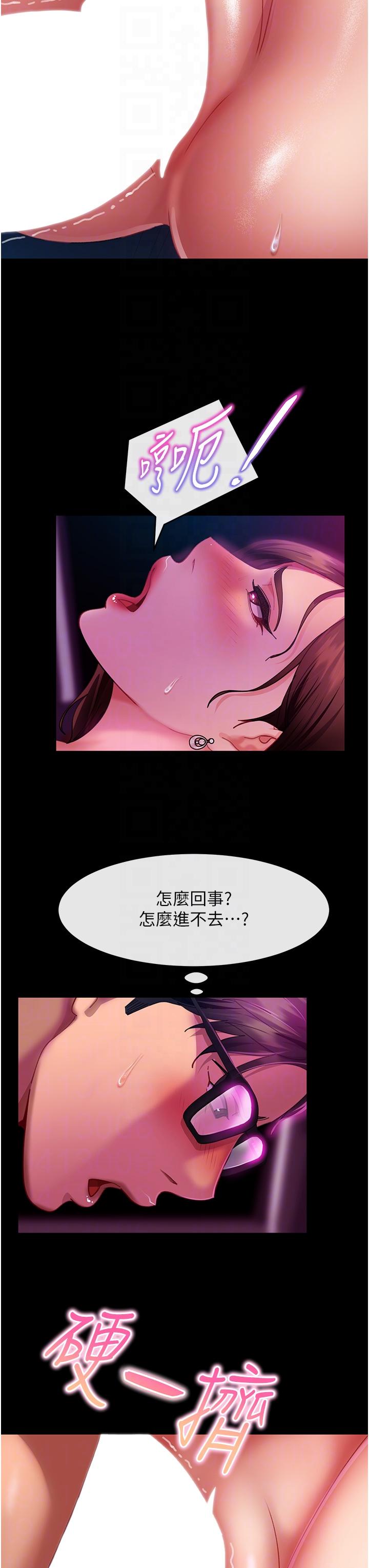 直男逆袭婚友社  第14话假掰女的处女穴 漫画图片21.jpg