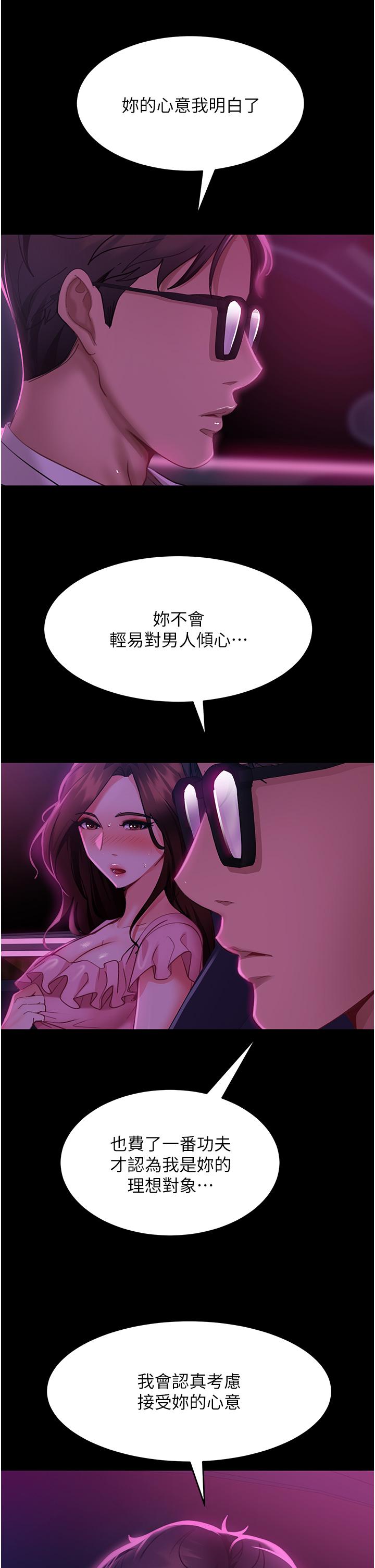 直男逆袭婚友社  第15话-被白马王子的巨棒蹂躏 漫画图片21.jpg