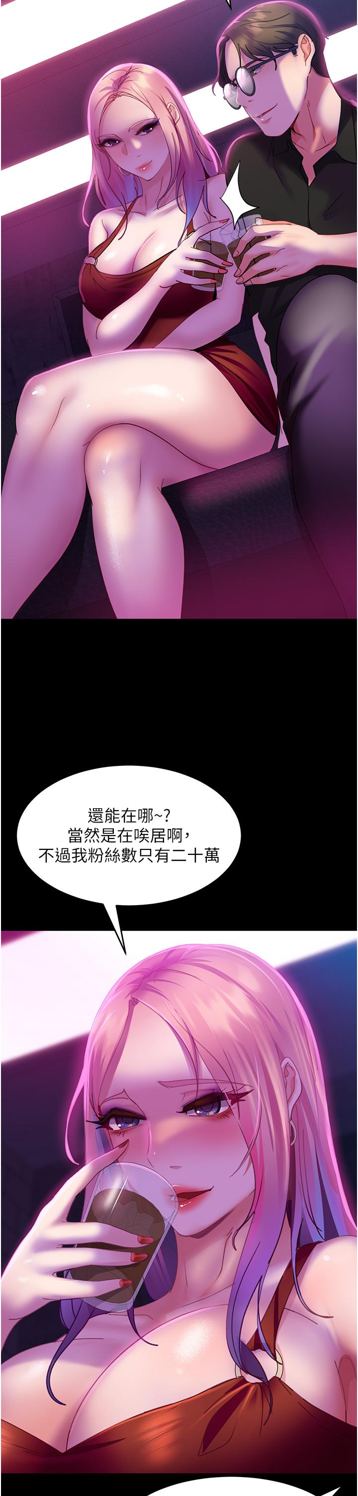 直男逆袭婚友社  第15话-被白马王子的巨棒蹂躏 漫画图片34.jpg