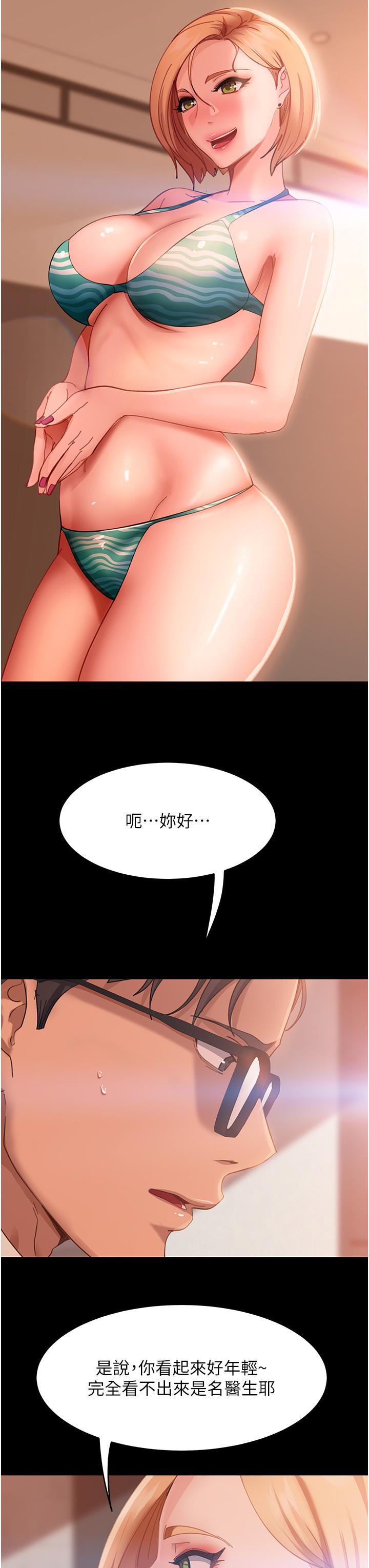 直男逆袭婚友社  第17话 在泳池里被强行尻枪 漫画图片6.jpg