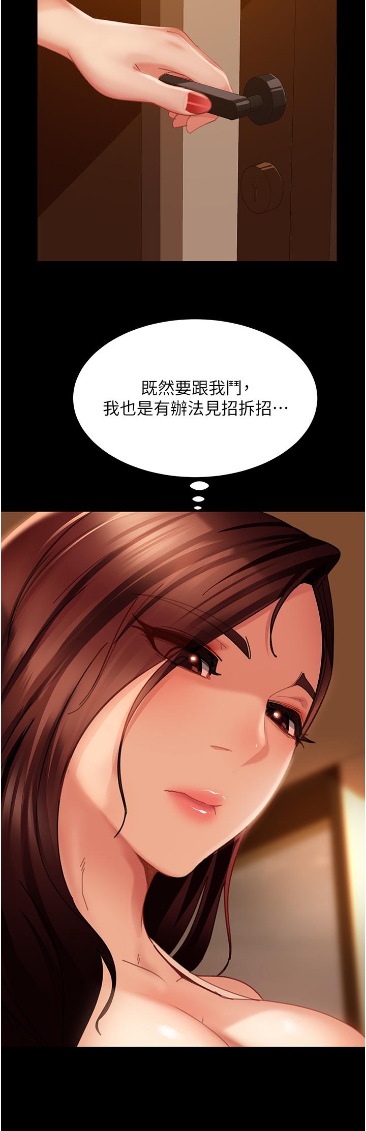 直男逆袭婚友社  第19话-智慧门户的微博棒 漫画图片9.jpg