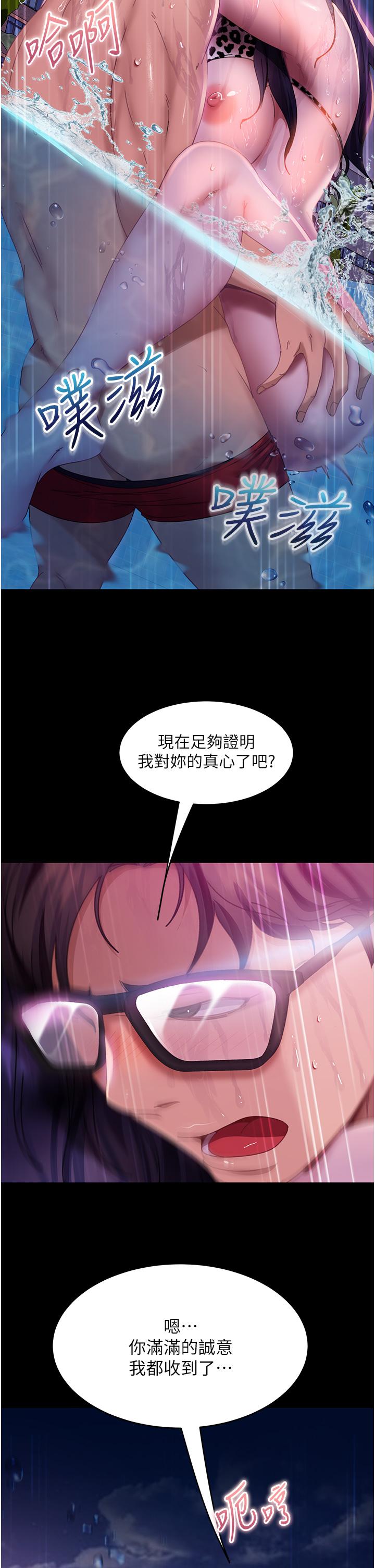 直男逆袭婚友社  第19话-智慧门户的微博棒 漫画图片16.jpg