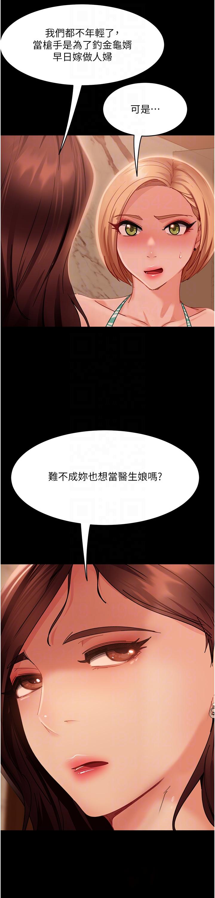 直男逆袭婚友社  第19话-智慧门户的微博棒 漫画图片32.jpg