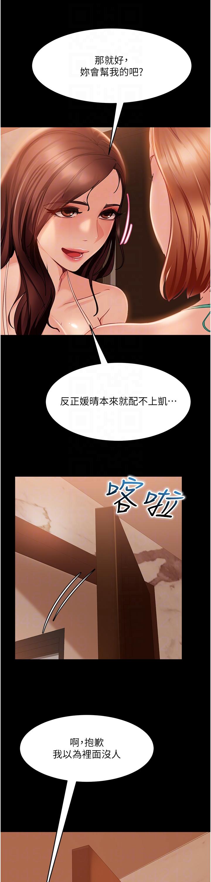 直男逆袭婚友社  第19话-智慧门户的微博棒 漫画图片34.jpg