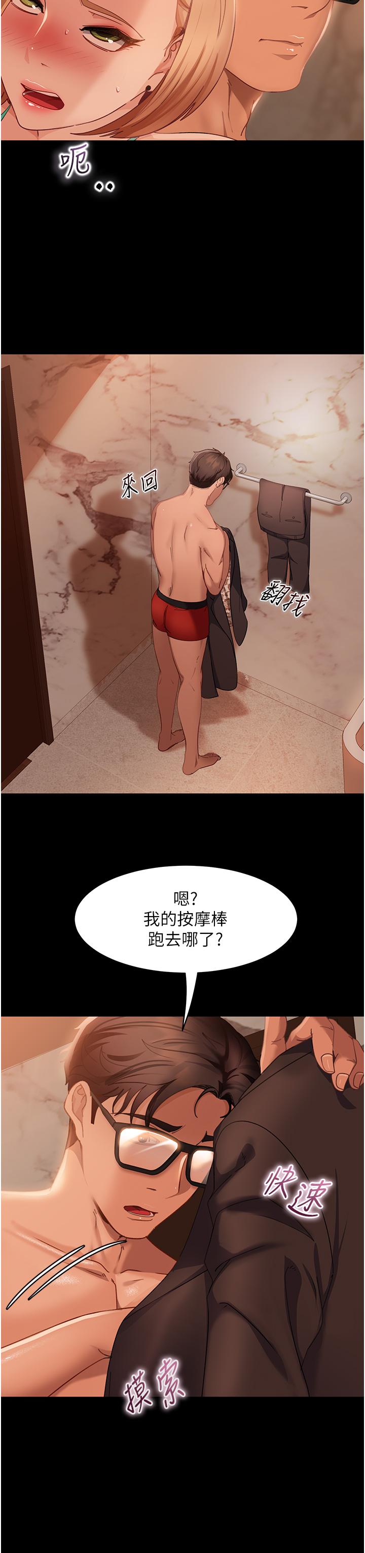 直男逆袭婚友社  第19话-智慧门户的微博棒 漫画图片36.jpg