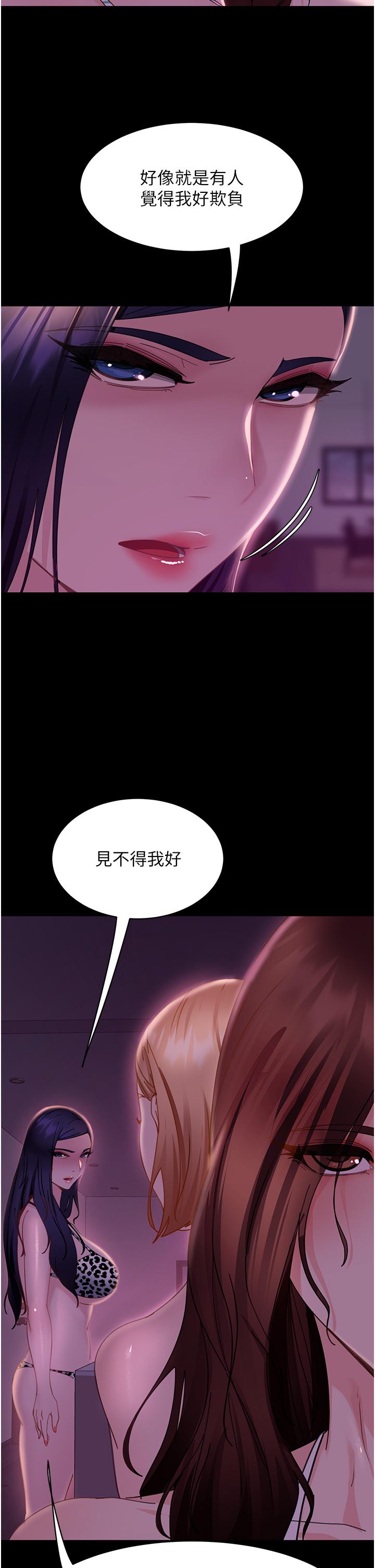 直男逆袭婚友社  第19话-智慧门户的微博棒 漫画图片39.jpg