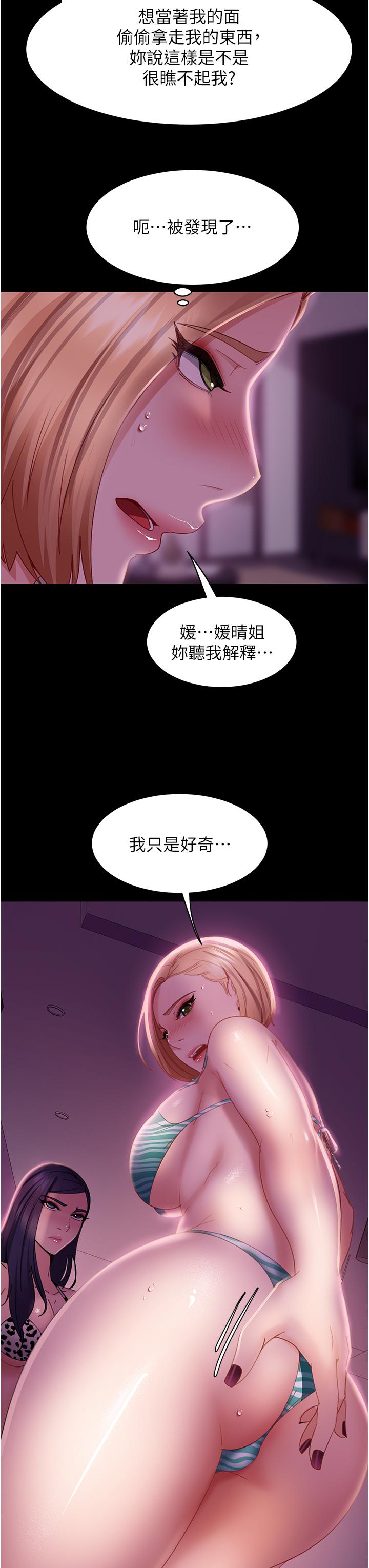 直男逆袭婚友社  第19话-智慧门户的微博棒 漫画图片40.jpg