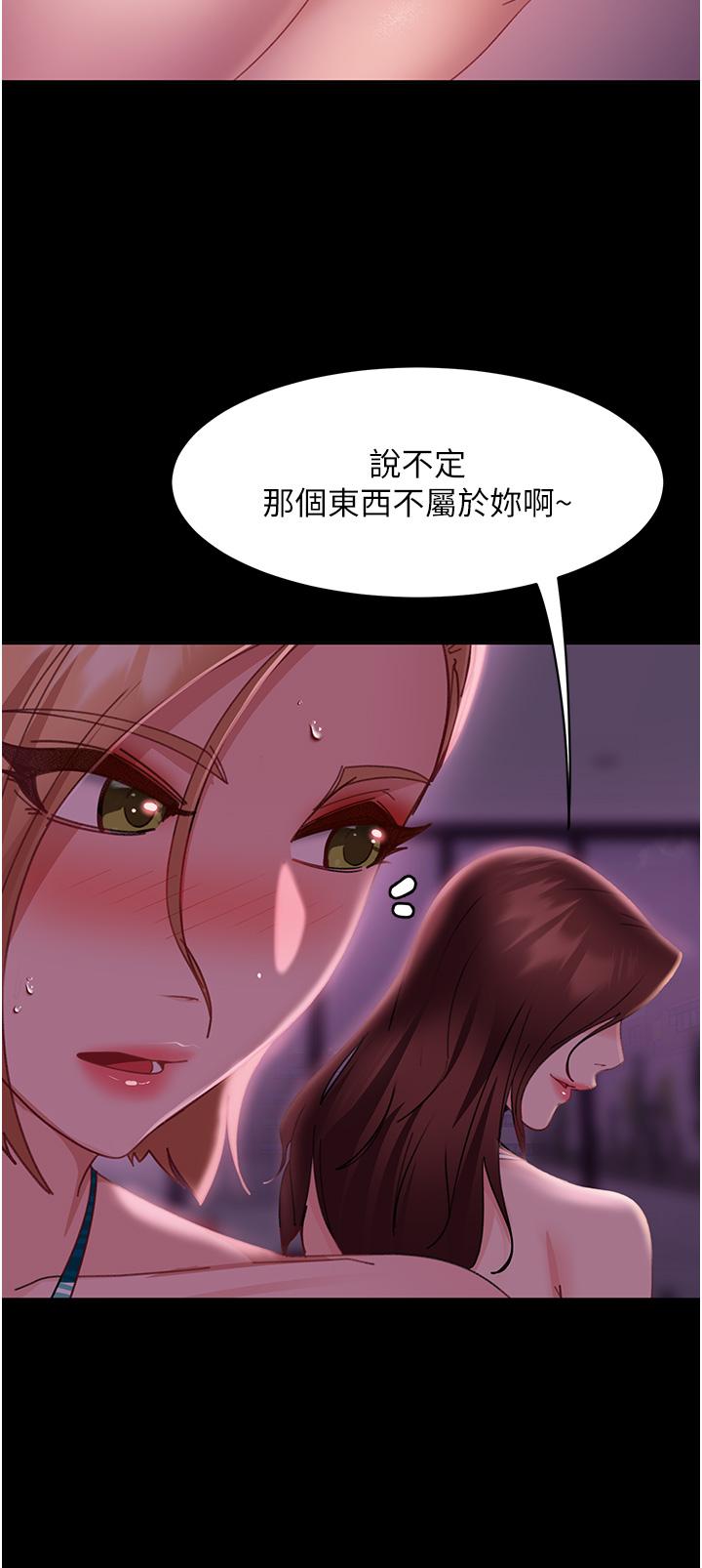 直男逆袭婚友社  第19话-智慧门户的微博棒 漫画图片41.jpg