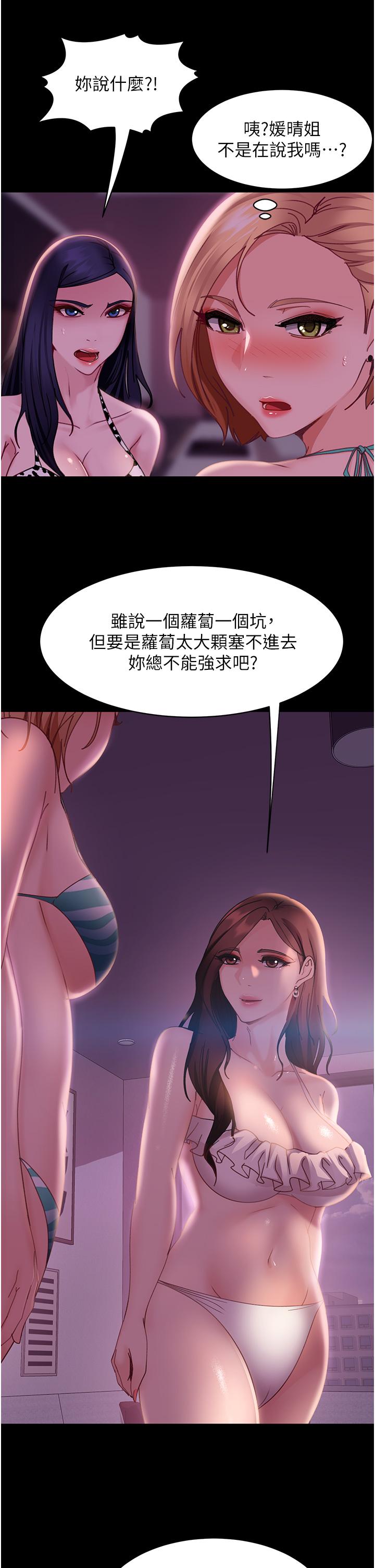 直男逆袭婚友社  第19话-智慧门户的微博棒 漫画图片42.jpg