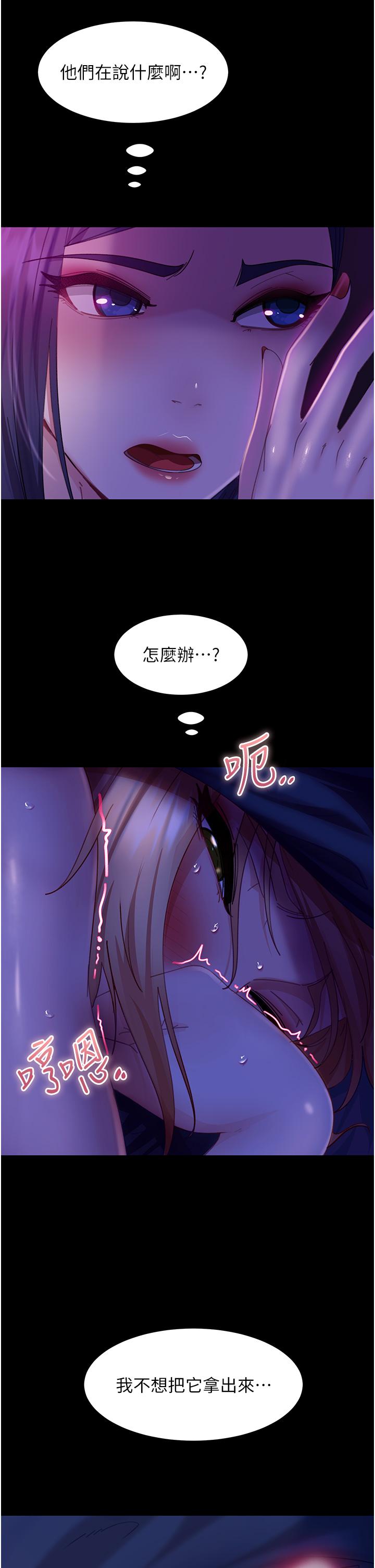 直男逆袭婚友社  第20话-兴奋到当场喷尿 漫画图片36.jpg