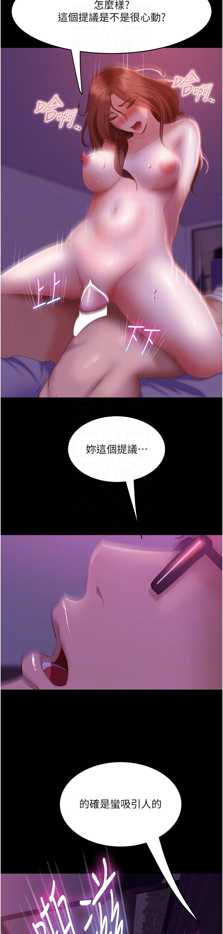 直男逆袭婚友社  第21话-用小穴博上位 漫画图片34.jpg