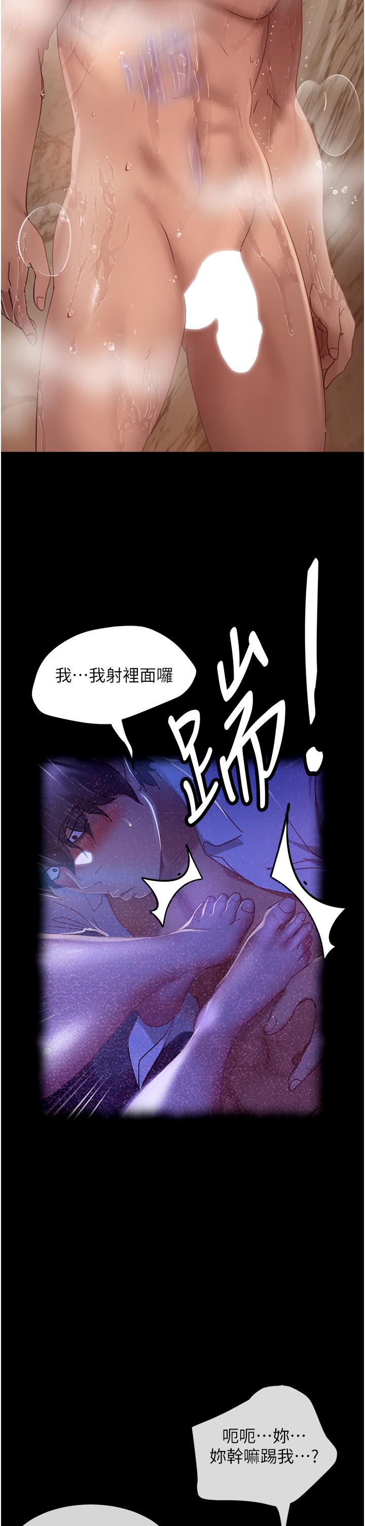 直男逆袭婚友社  第23话 拿不出来的跳蛋 漫画图片21.jpg