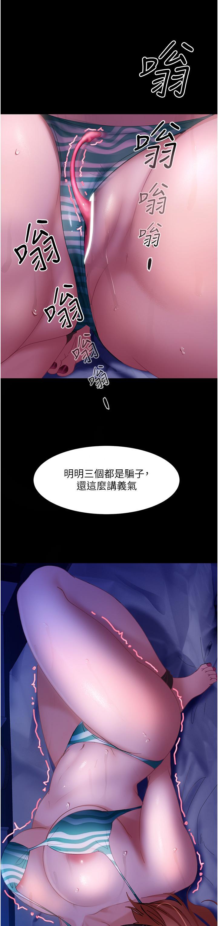 直男逆袭婚友社  第24话 「爱G」女神 漫画图片17.jpg