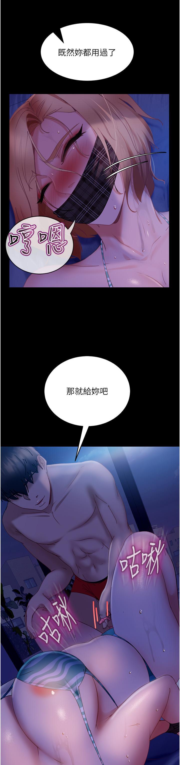 直男逆袭婚友社  第24话 「爱G」女神 漫画图片21.jpg