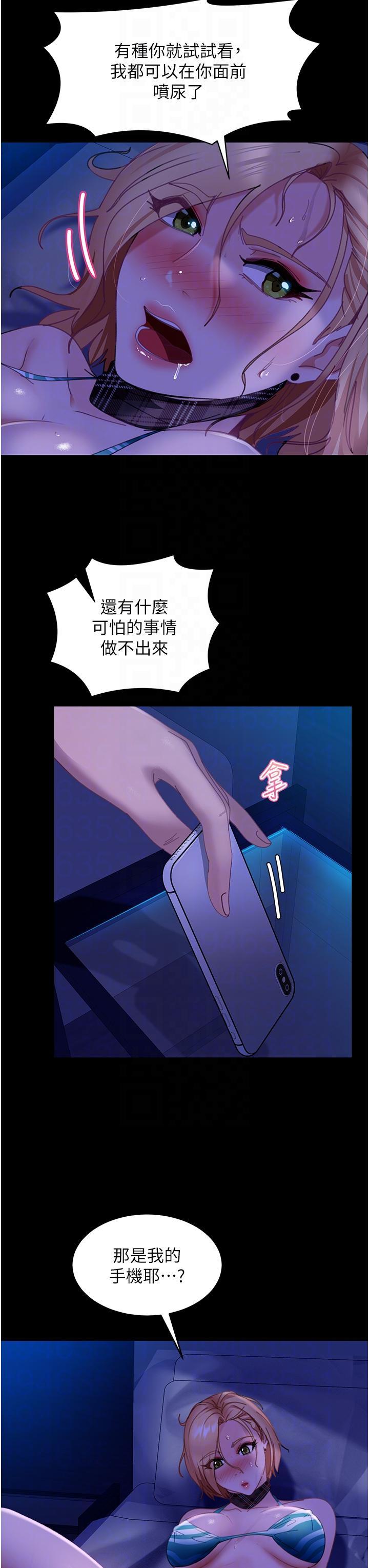 直男逆袭婚友社  第24话 「爱G」女神 漫画图片30.jpg