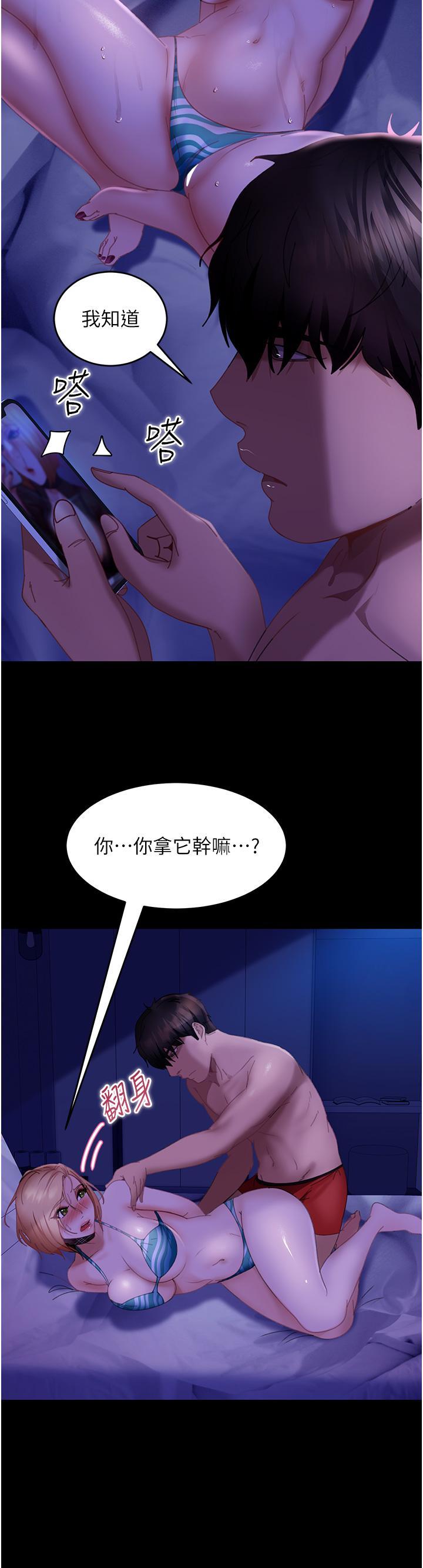 直男逆袭婚友社  第24话 「爱G」女神 漫画图片31.jpg