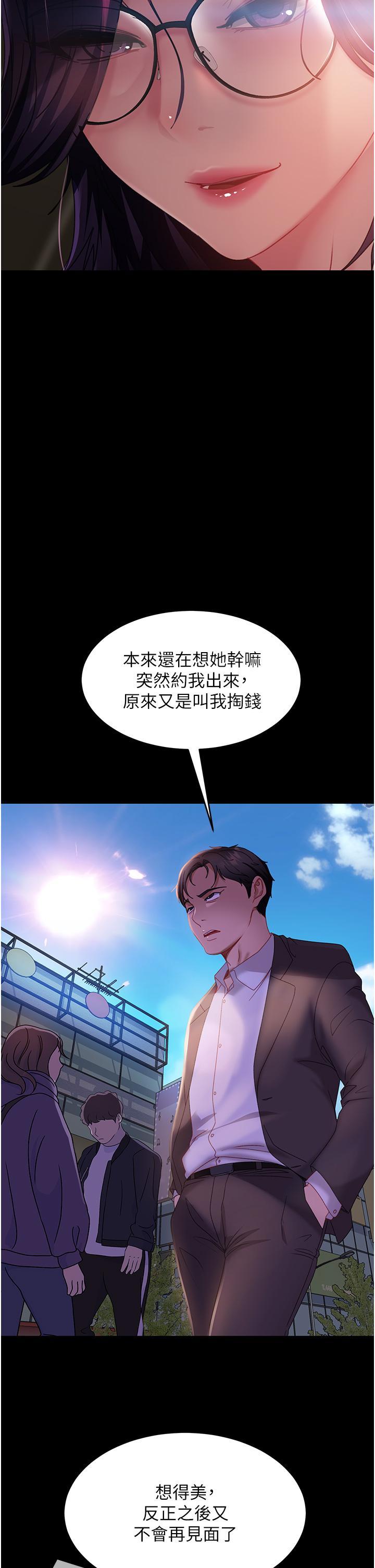 韩漫《直男逆袭婚友社》第26話 我就愛大屁股爆奶妹 全集在线阅读 37