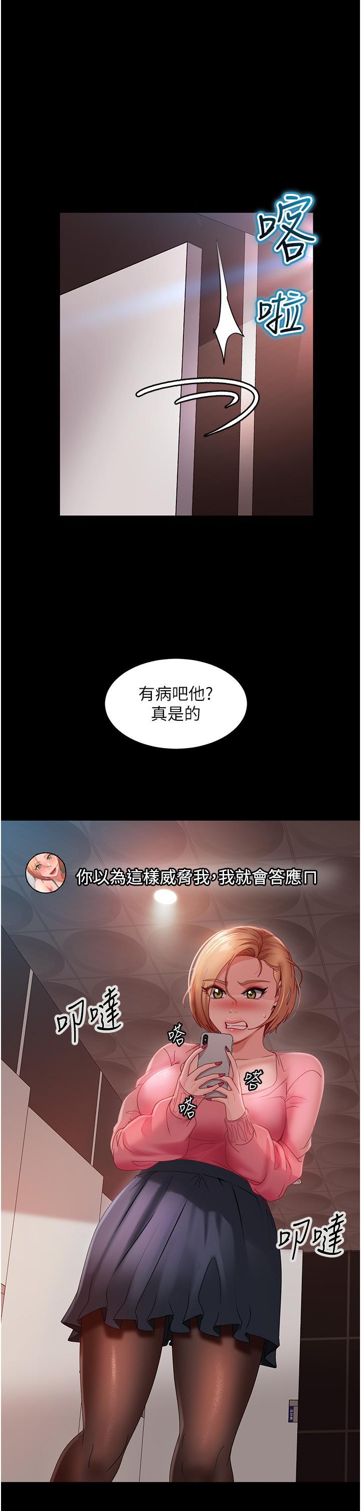 韩漫《直男逆袭婚友社》第27話 想在地鐵車廂做嗎? 全集在线阅读 6