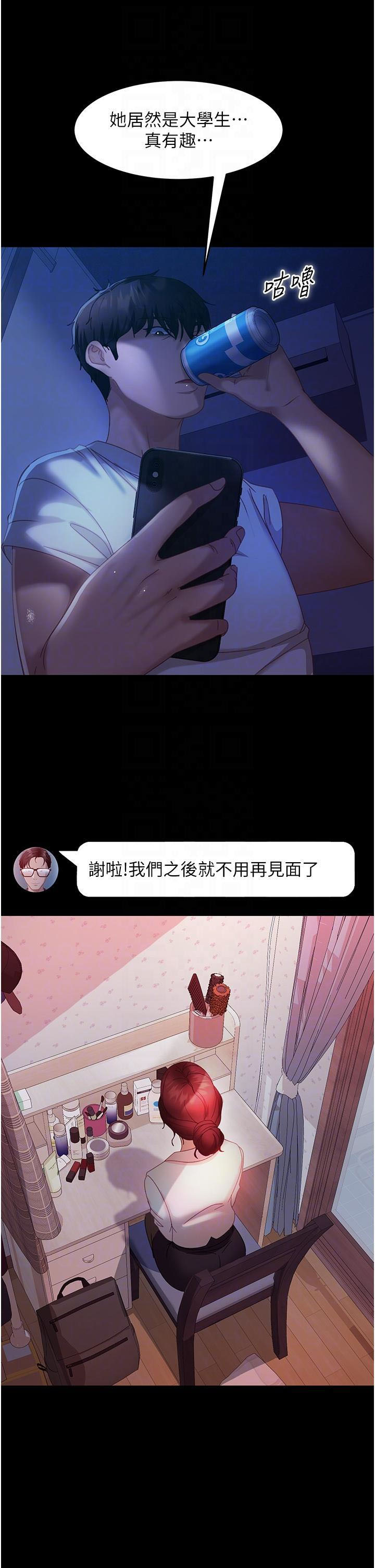 直男逆袭婚友社  第27话 想在地铁车厢做吗? 漫画图片26.jpg