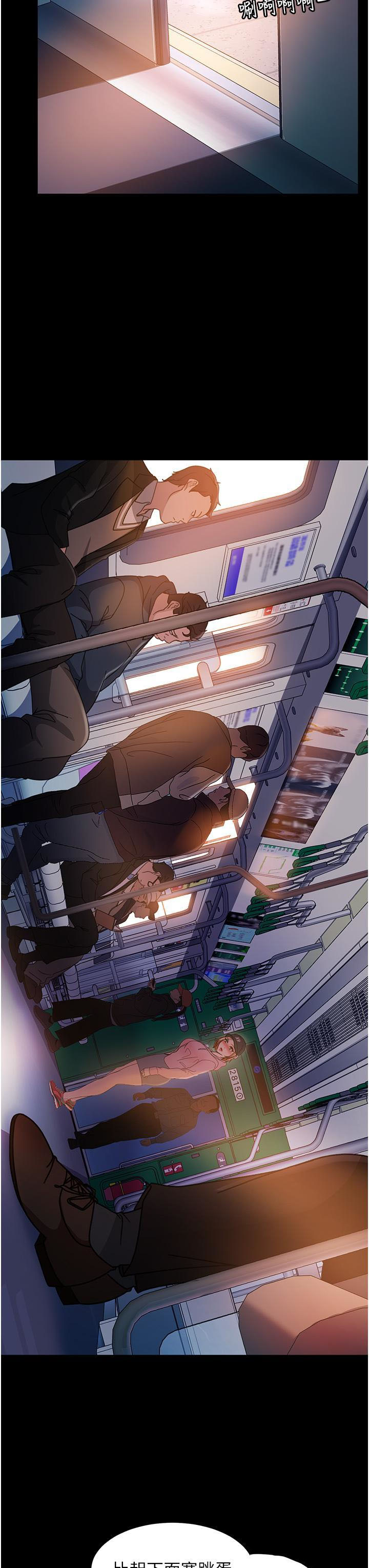 直男逆袭婚友社  第27话 想在地铁车厢做吗? 漫画图片33.jpg