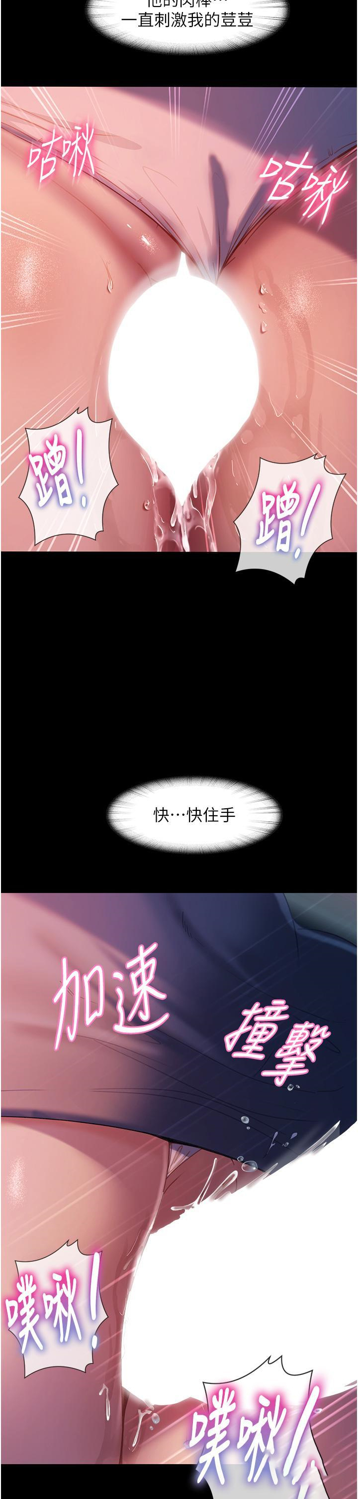 直男逆袭婚友社  第29话 解决烫手山「棒」 漫画图片25.jpg