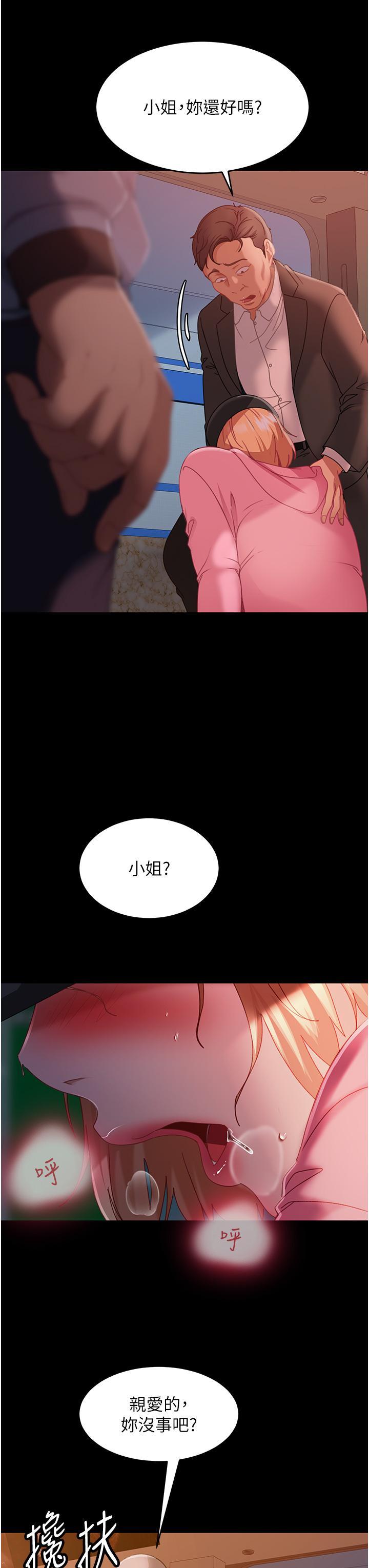 直男逆袭婚友社  第29话 解决烫手山「棒」 漫画图片38.jpg