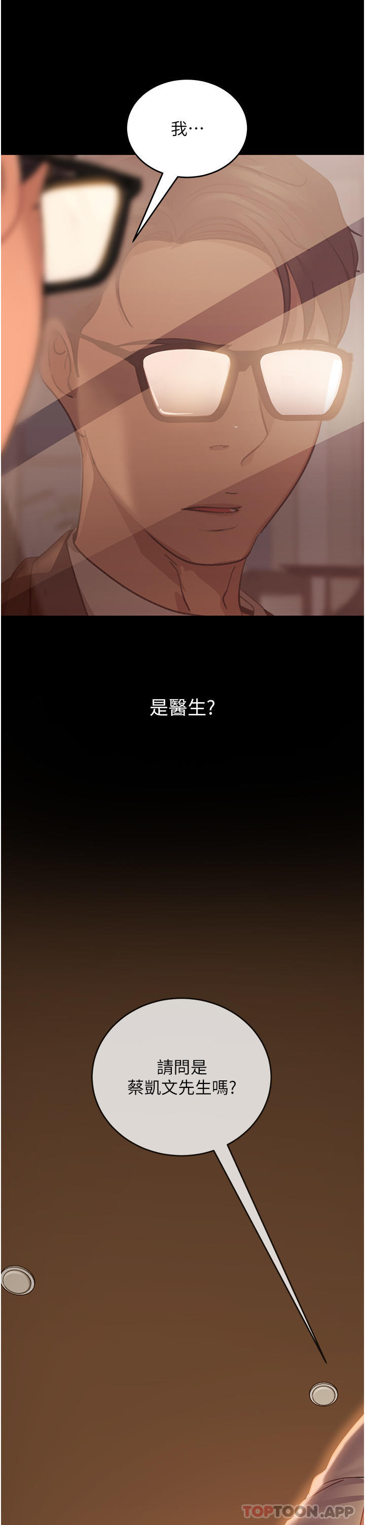 直男逆袭婚友社  第3话-老二，成就不凡的女人 漫画图片35.jpg