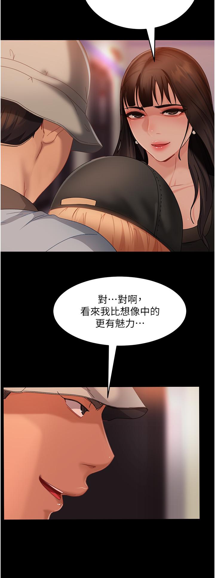 韩漫《直男逆袭婚友社》第30話-想吃回頭草的前女友 全集在线阅读 13