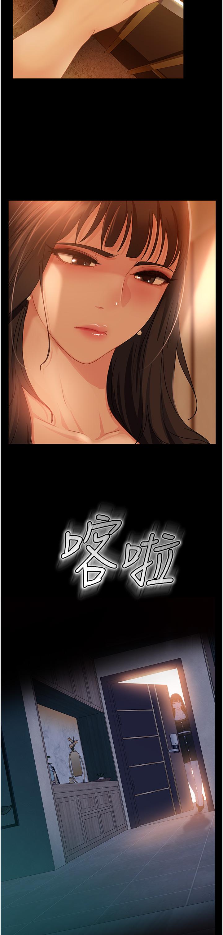 直男逆袭婚友社  第30话-想吃回头草的前女友 漫画图片31.jpg