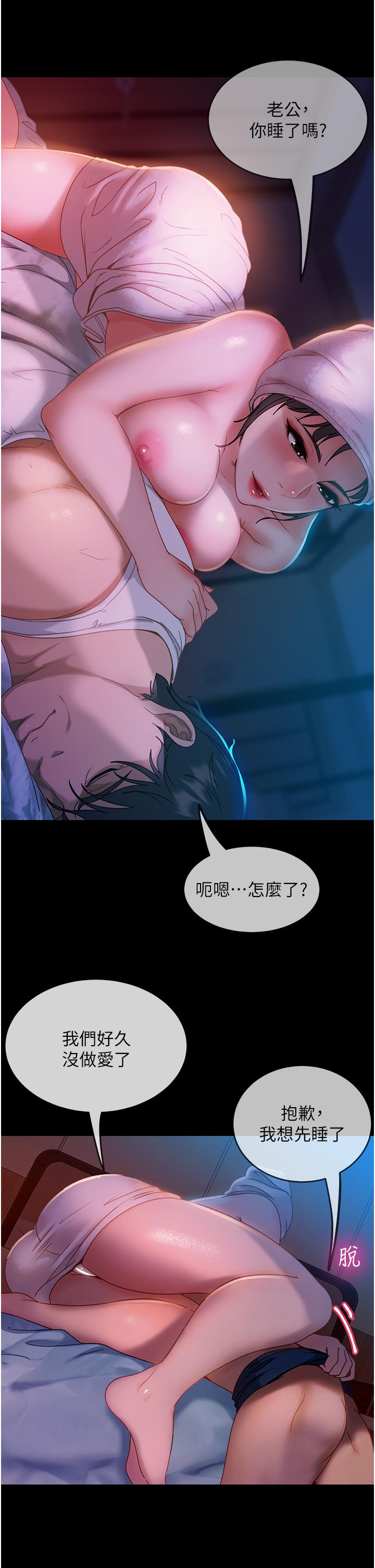 韩漫《直男逆袭婚友社》第30話-想吃回頭草的前女友 全集在线阅读 38