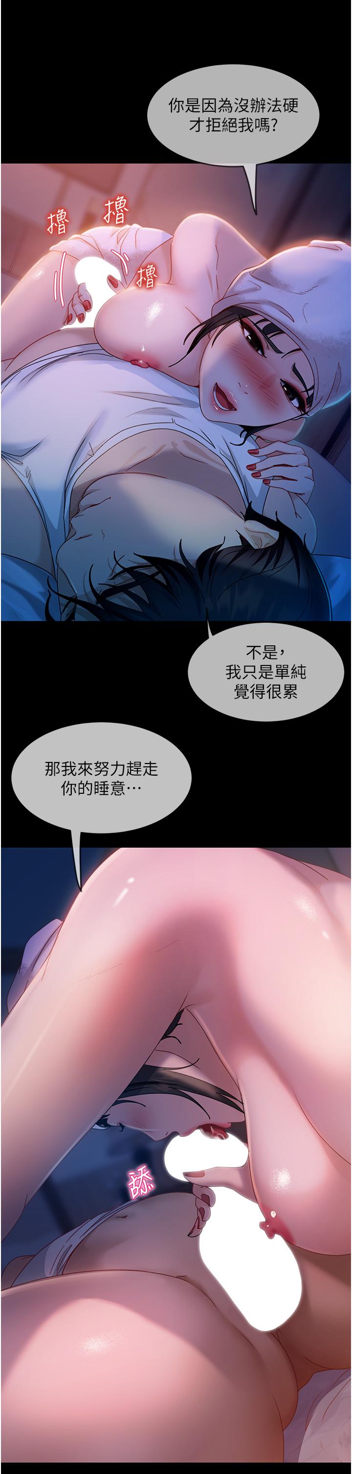 韩漫《直男逆袭婚友社》第30話-想吃回頭草的前女友 全集在线阅读 39