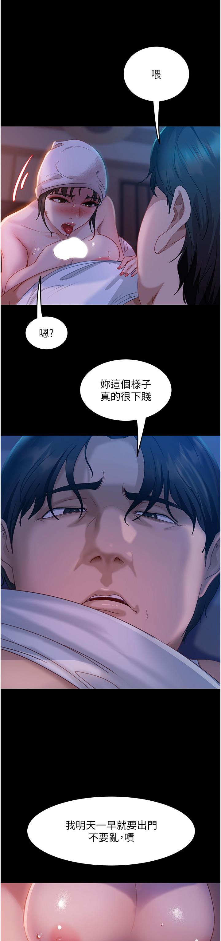 韩漫《直男逆袭婚友社》第30話-想吃回頭草的前女友 全集在线阅读 40