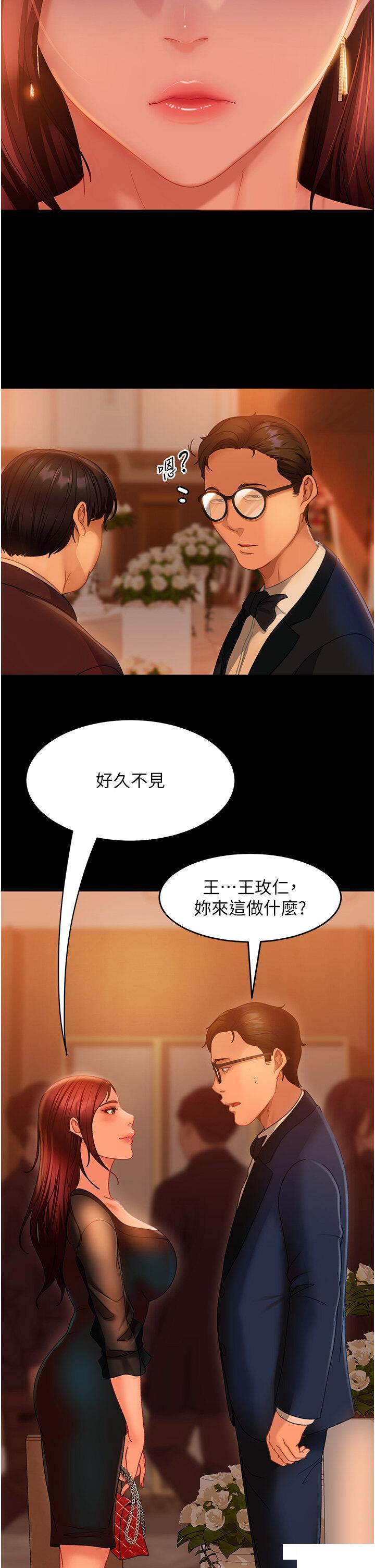 直男逆袭婚友社  第32话 酒后乱性 漫画图片8.jpg
