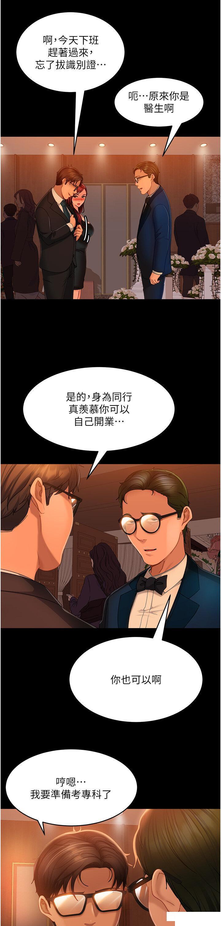 直男逆袭婚友社  第32话 酒后乱性 漫画图片13.jpg