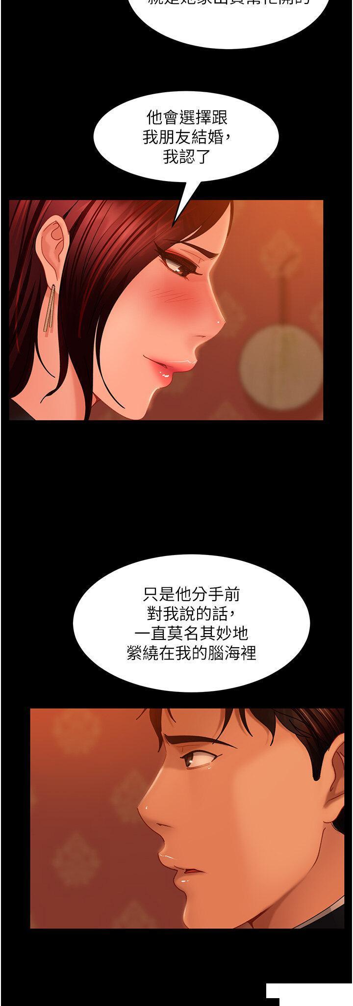 直男逆袭婚友社  第32话 酒后乱性 漫画图片23.jpg