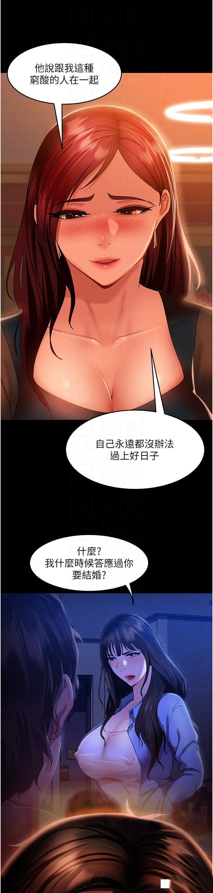 直男逆袭婚友社  第32话 酒后乱性 漫画图片24.jpg