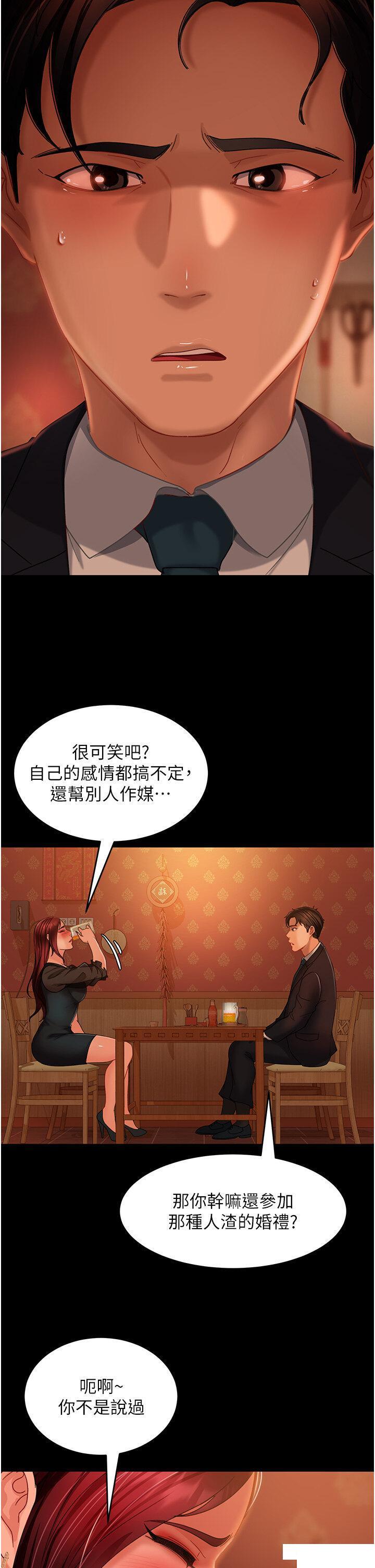 直男逆袭婚友社  第32话 酒后乱性 漫画图片25.jpg