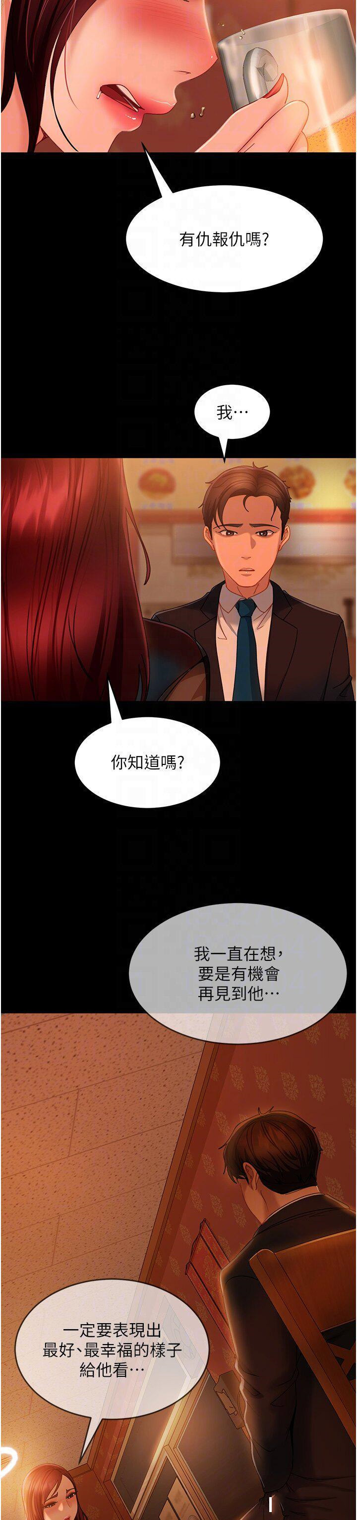 直男逆袭婚友社  第32话 酒后乱性 漫画图片26.jpg
