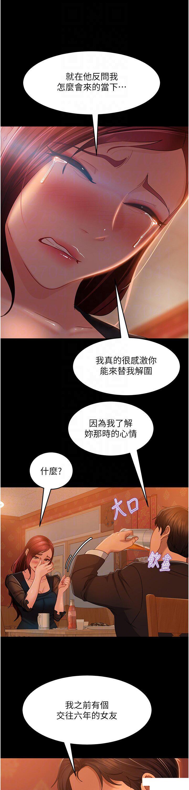 直男逆袭婚友社  第32话 酒后乱性 漫画图片28.jpg