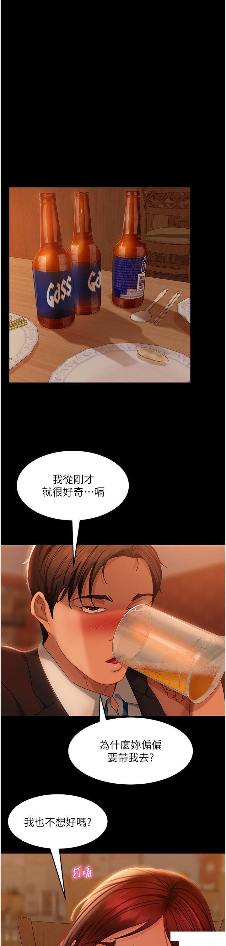 直男逆袭婚友社  第32话 酒后乱性 漫画图片33.jpg