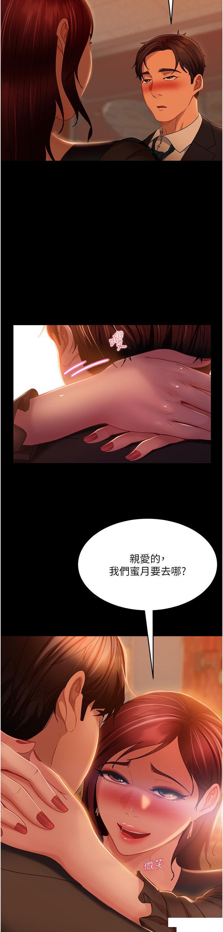 直男逆袭婚友社  第32话 酒后乱性 漫画图片39.jpg