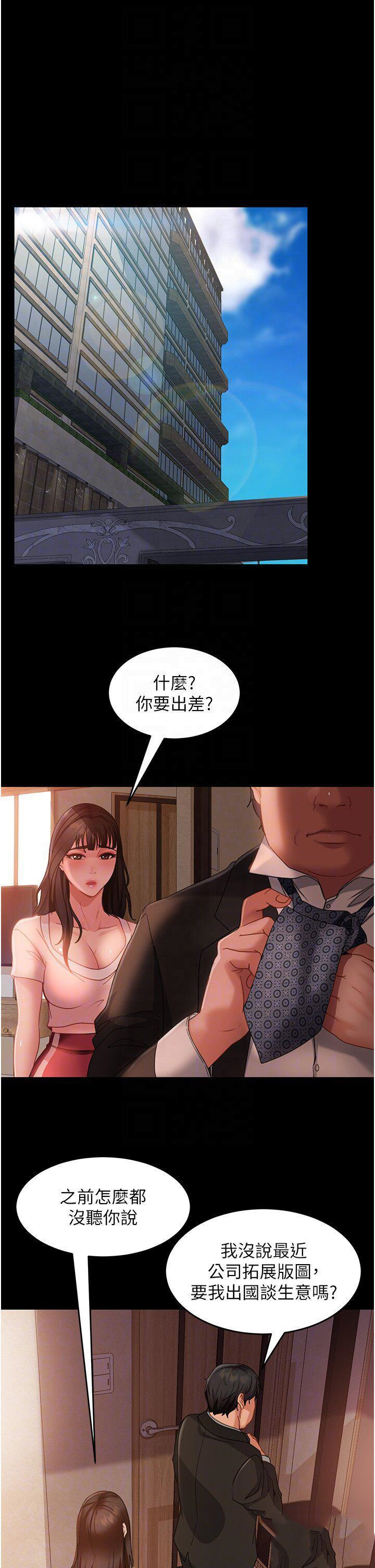 直男逆袭婚友社  第34话_硬起来的伟翰 漫画图片33.jpg