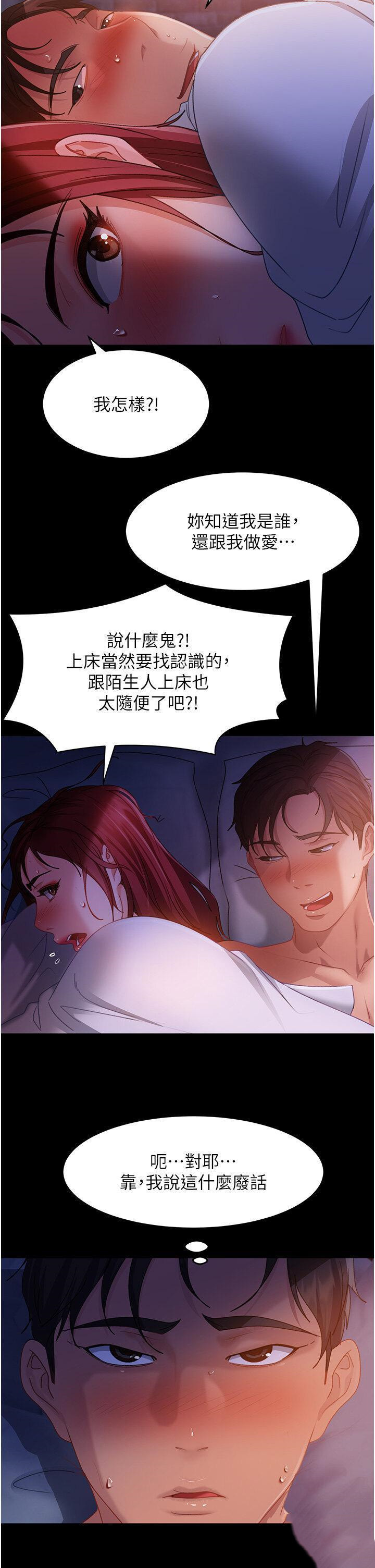 直男逆袭婚友社  第34话_硬起来的伟翰 漫画图片38.jpg