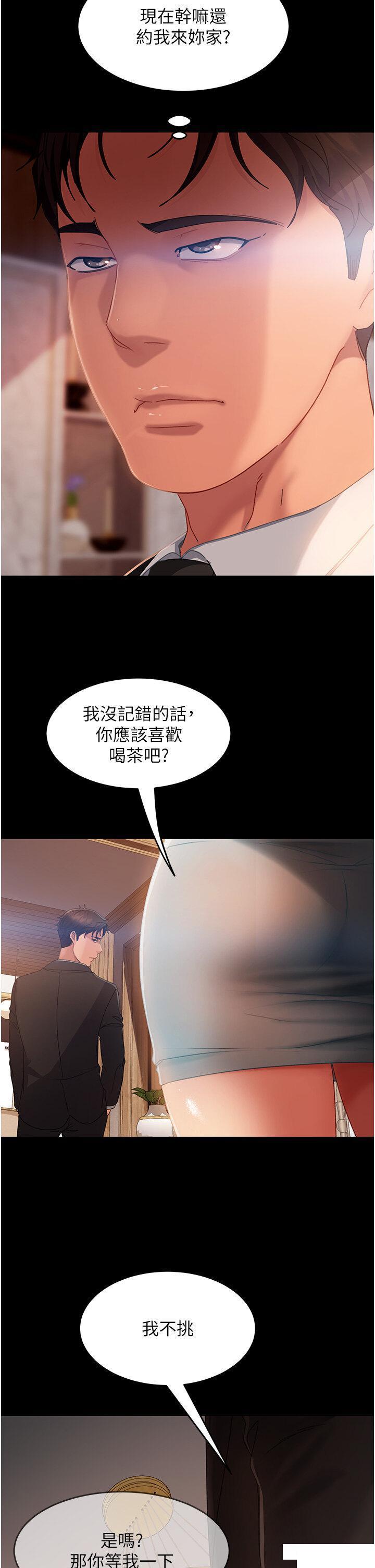 直男逆襲婚友社 韩漫无遮挡 - 阅读 第35话_做我的专属小王 3